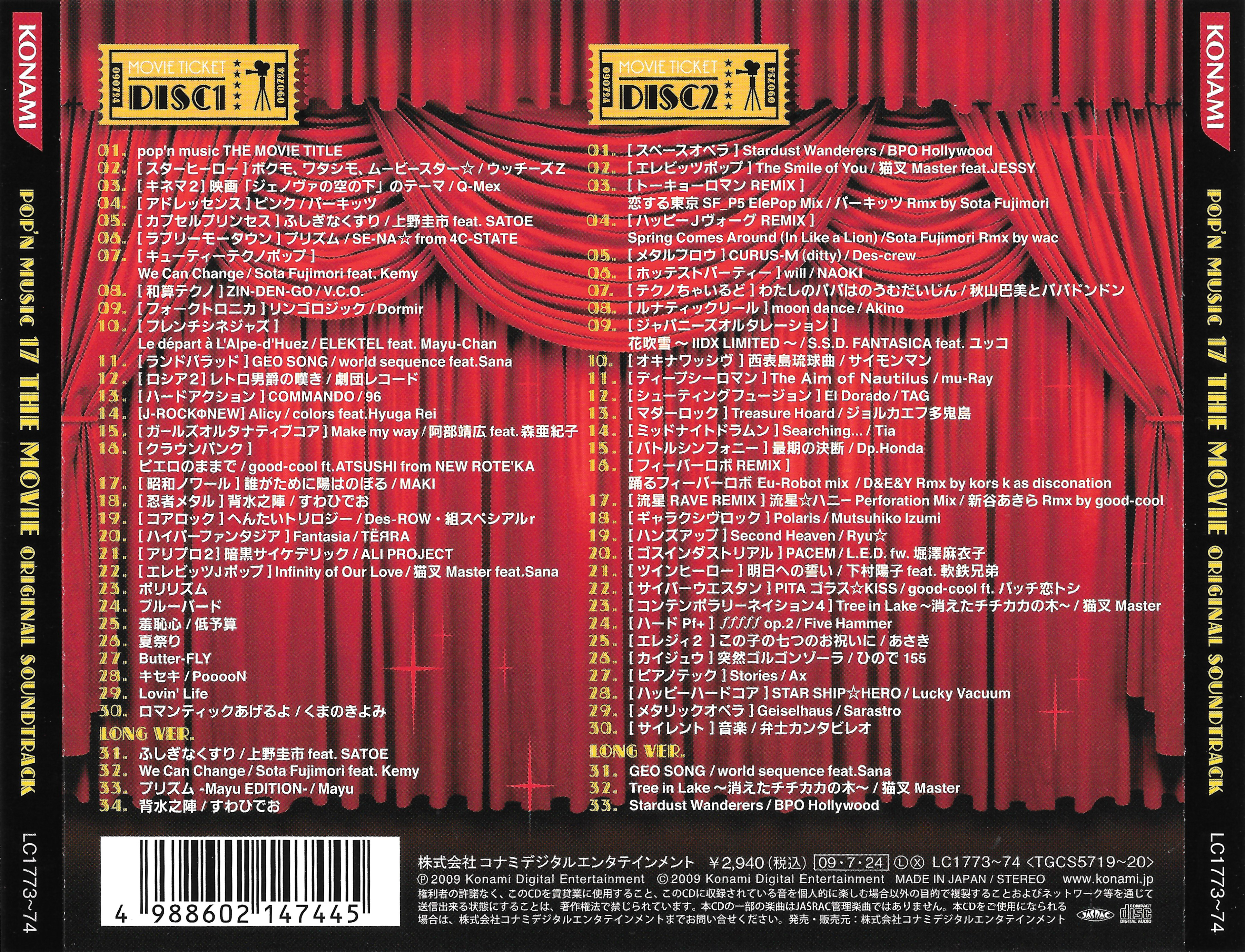 pop'n music 17 THE MOVIE Original Soundtrack (2009) MP3 - Download pop'n  music 17 THE MOVIE Original Soundtrack (2009) Soundtracks for FREE!